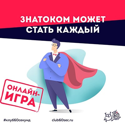 Квиз онлайн