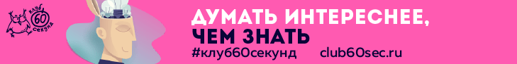 Корпоратив в Москве в новом формате 