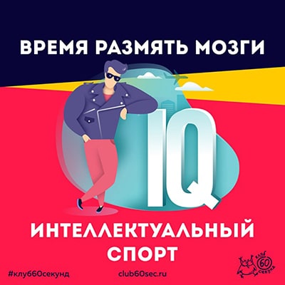 квиз в москве