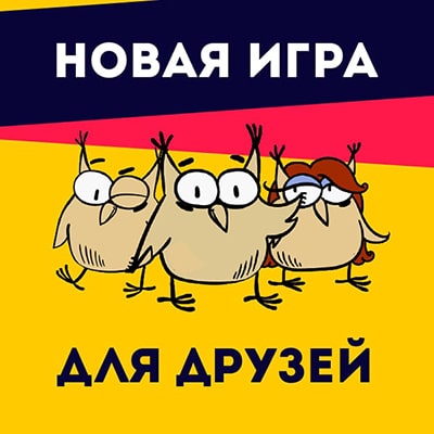 Квиз-викторина