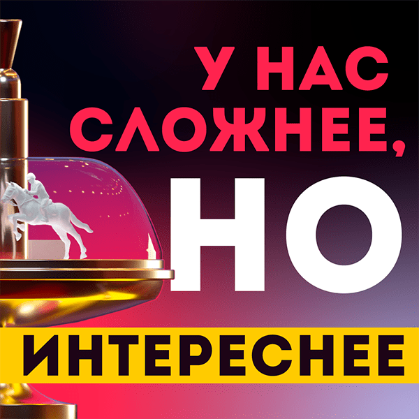 Как круто провести время